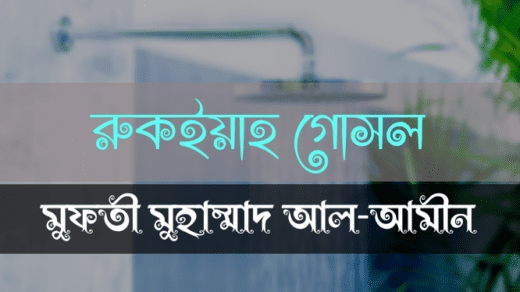 Abeg 05 01 2022 10 02 33 https://muftialamin.com