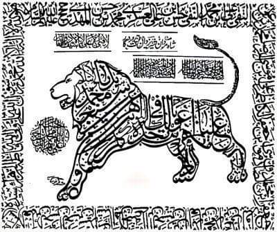 FB IMG 1651448750220 https://muftialamin.com