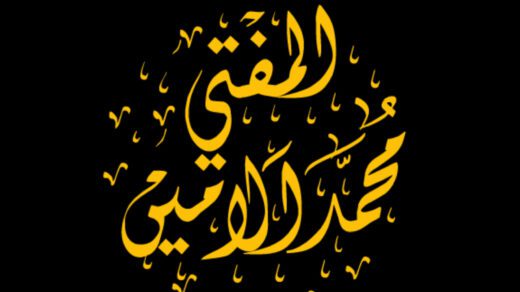 social share https://muftialamin.com